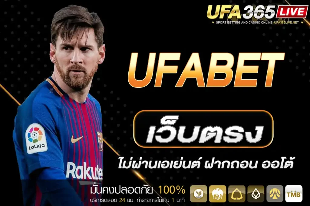 UFABET365