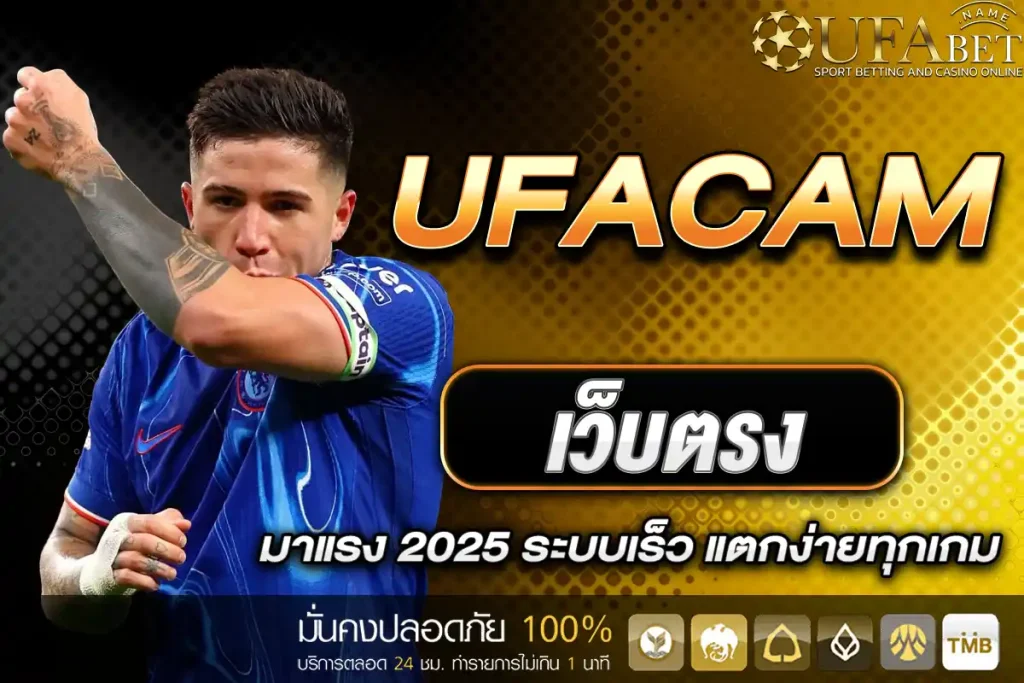 UFACAM