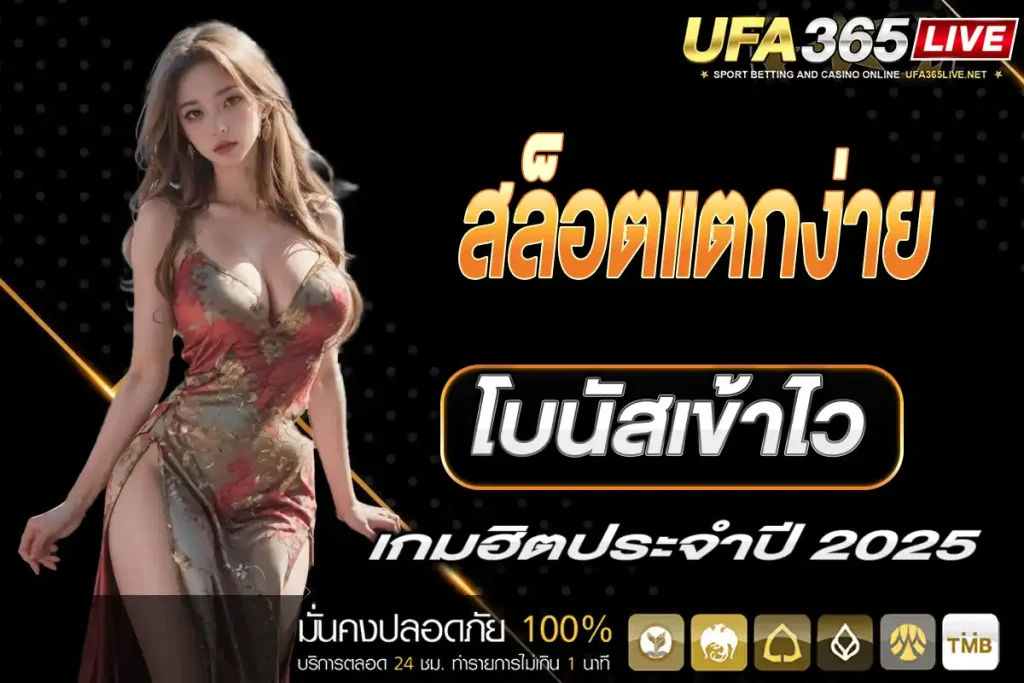 สล็อตออนไลน์
