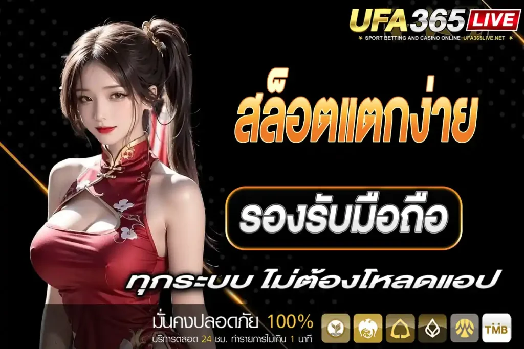 สล็อตเว็บตรง