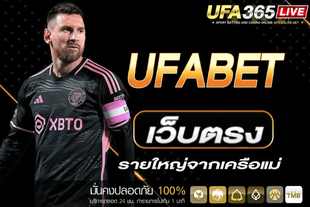 UFABET365