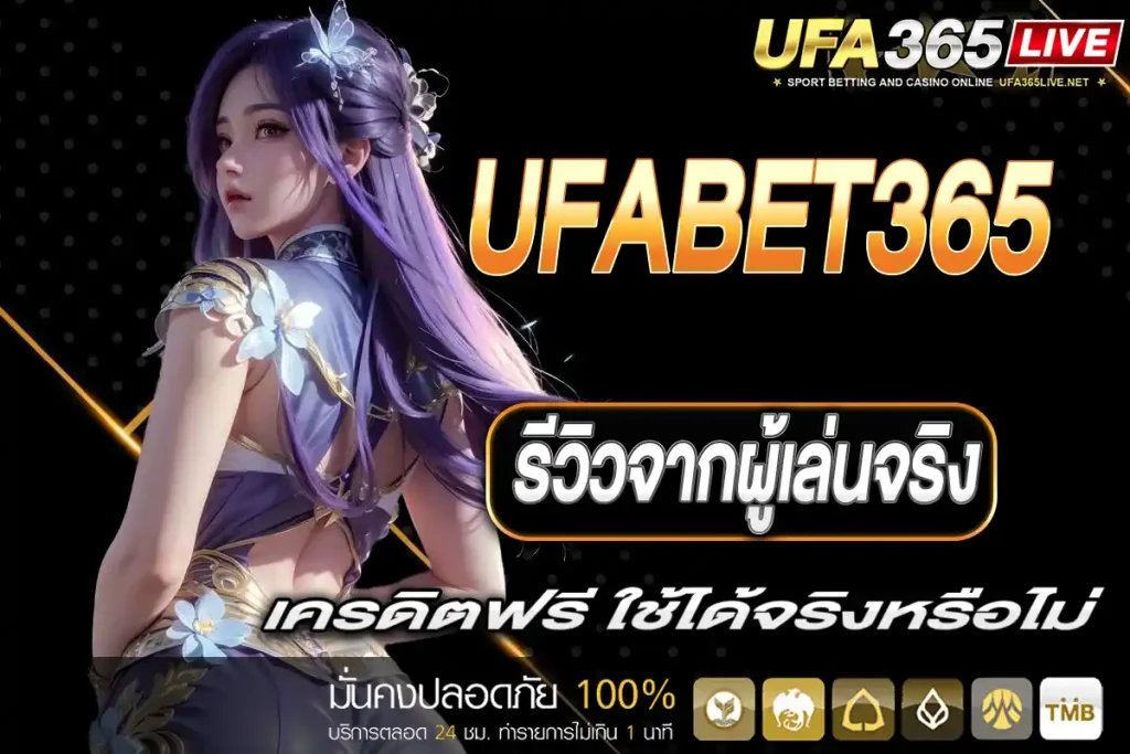 เครดิตฟรี