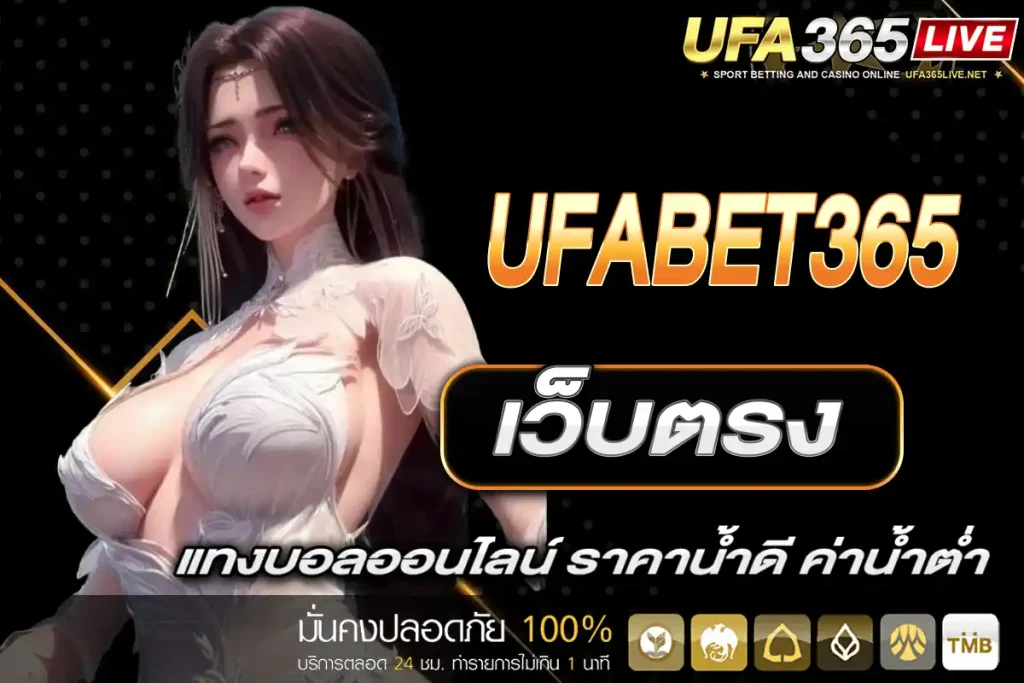 แทงบอล