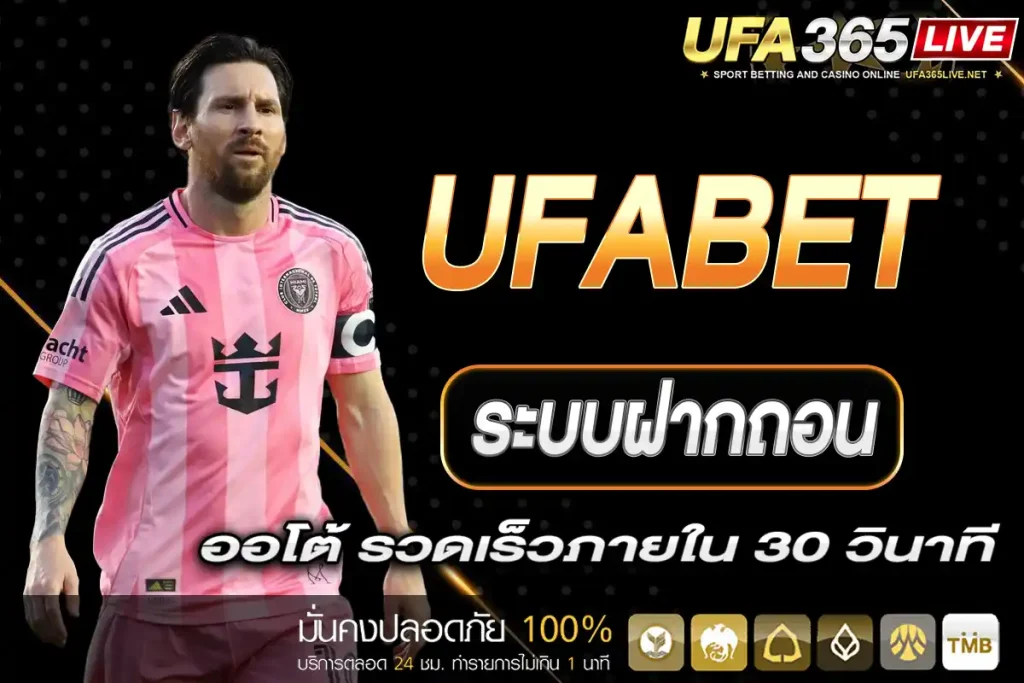 ufabet365 เว็บตรง