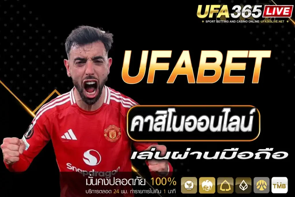 คาสิโนออนไลน์