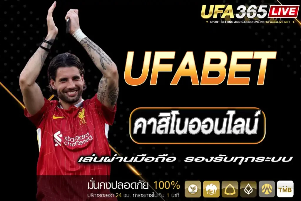 คาสิโนออนไลน์